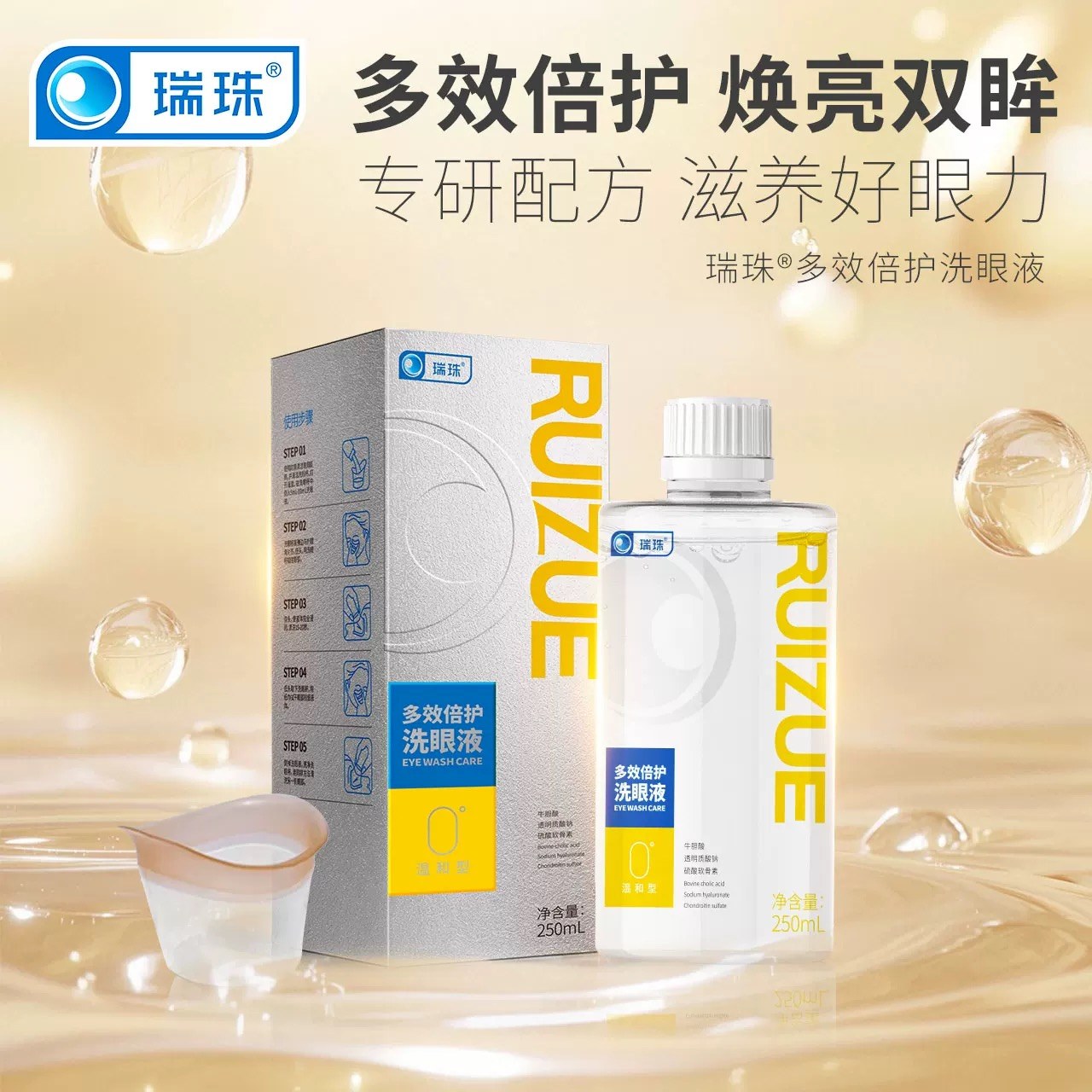 Eye Wash 250ml