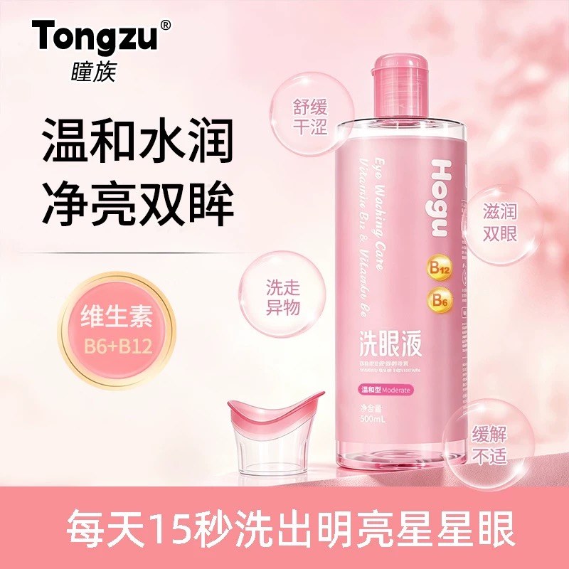 Eye Wash 500ml