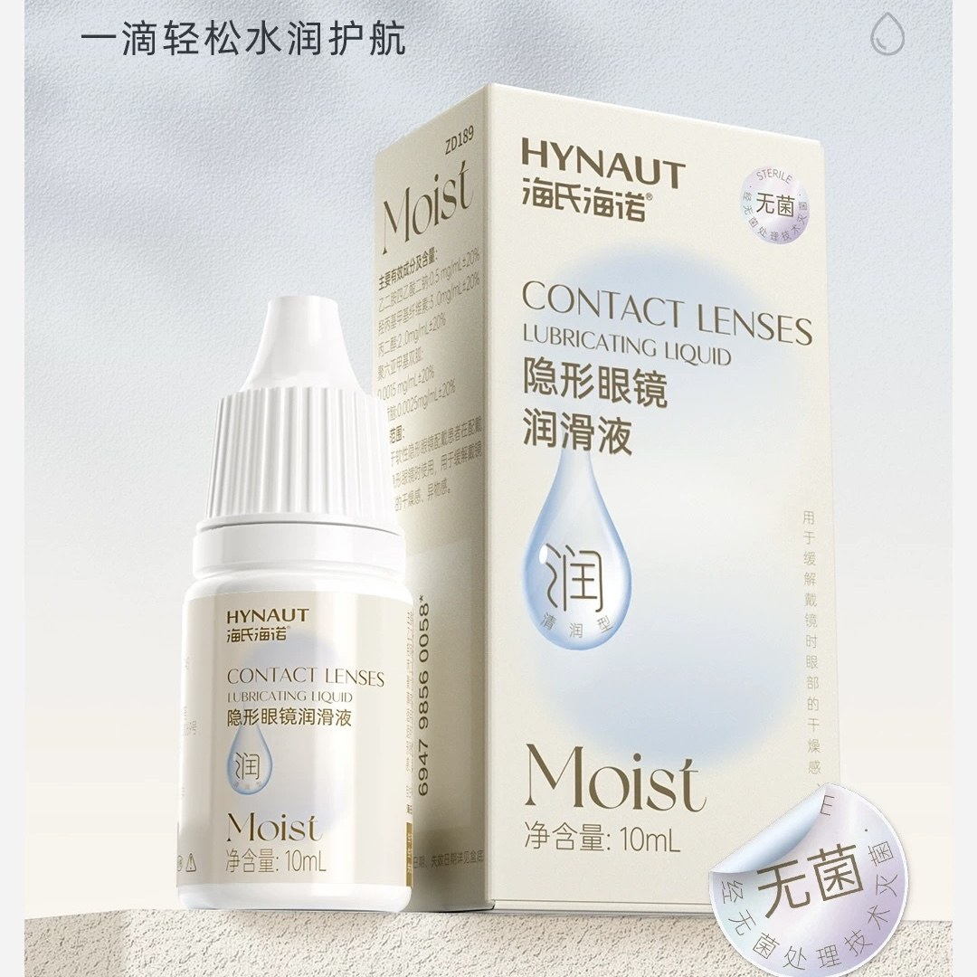 Contact Lens Lubricant 10ml