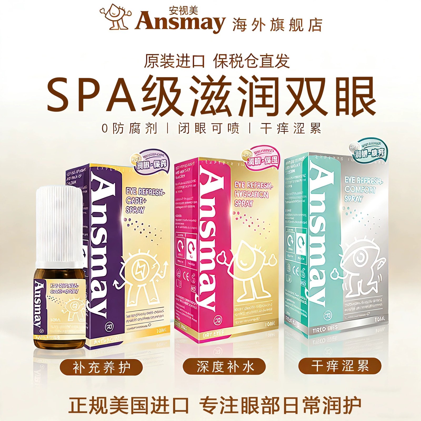 Dry Eye Relief Spray