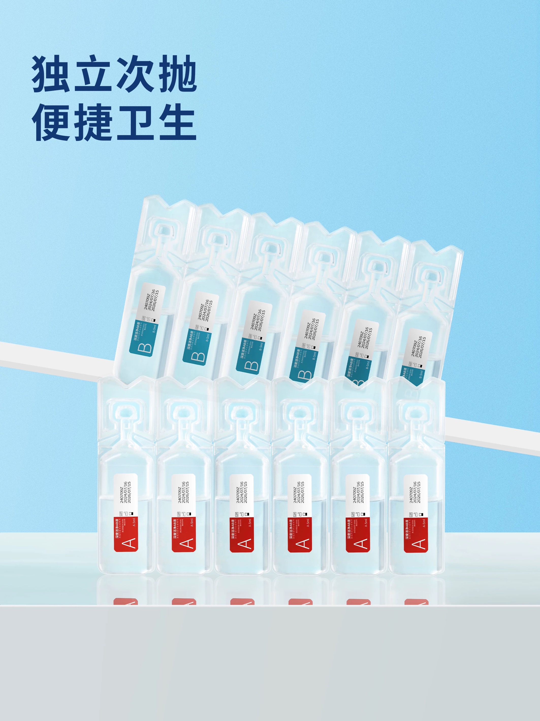 隐形眼镜生理盐水